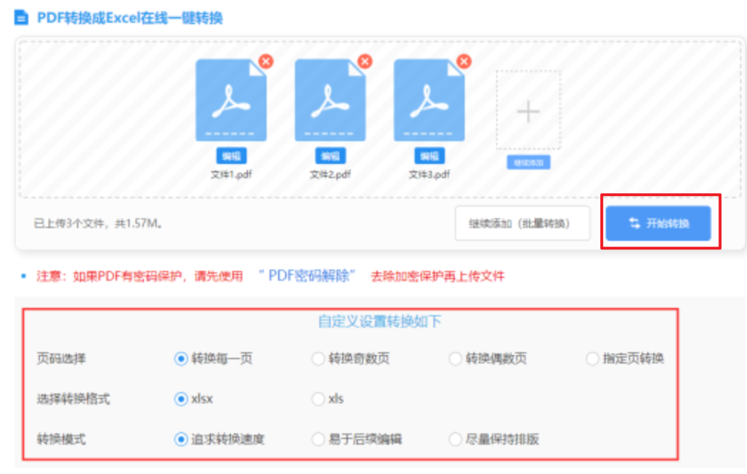 b体育app官方网站app下载使用讲解 - 开始转换